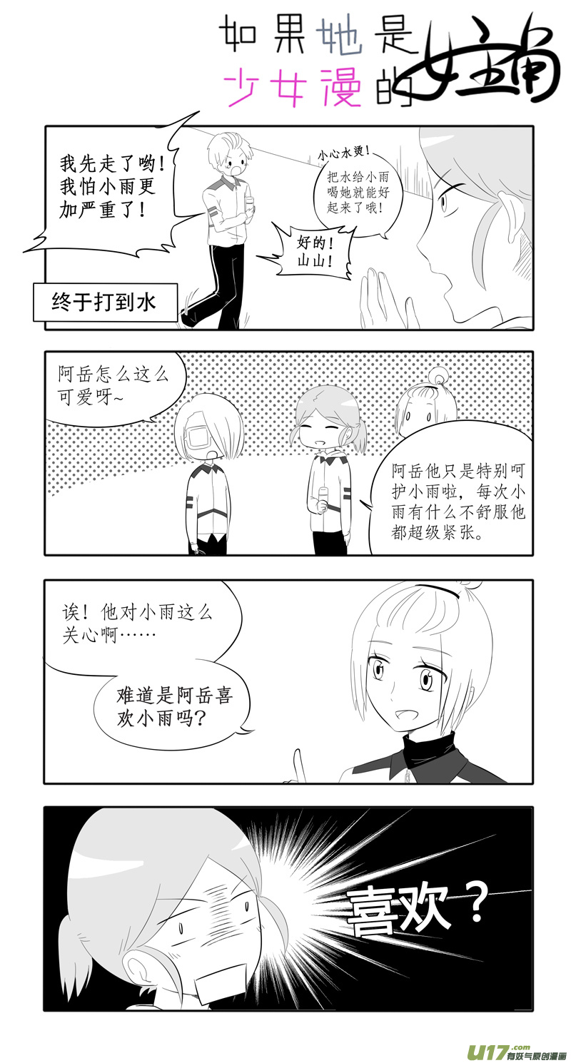 第09话 如果感冒.04-第36话