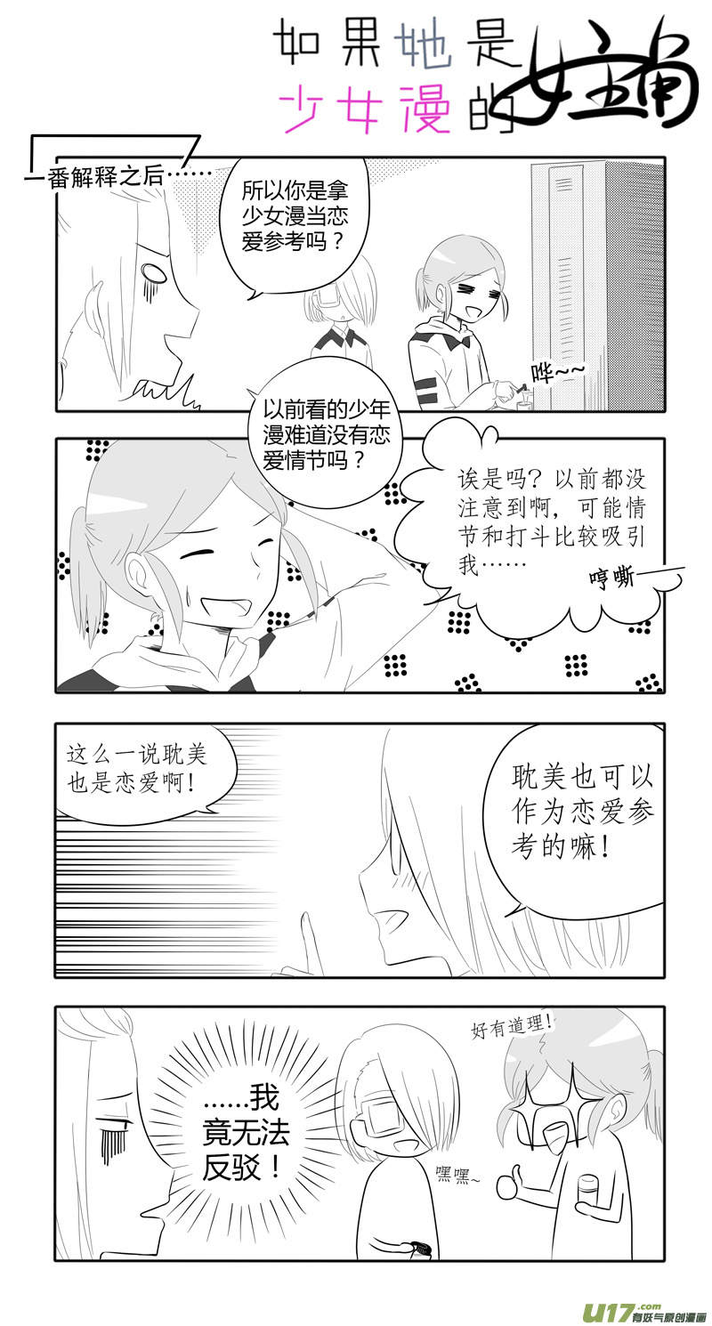 第09话 如果感冒.04-第36话