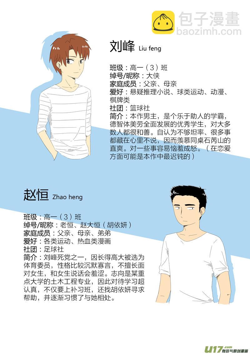 第&hellip;&hellip;这里是设定啦不是正片-第38话