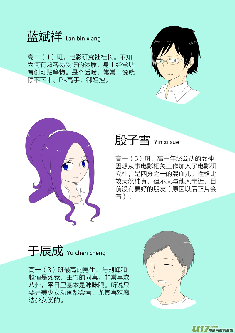 第&hellip;&hellip;这里是设定啦不是正片-第38话