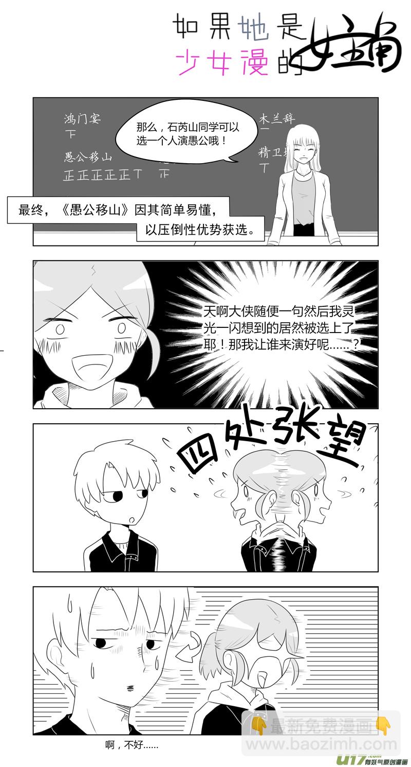 第10话 如果是课本剧的主角.02-第40话