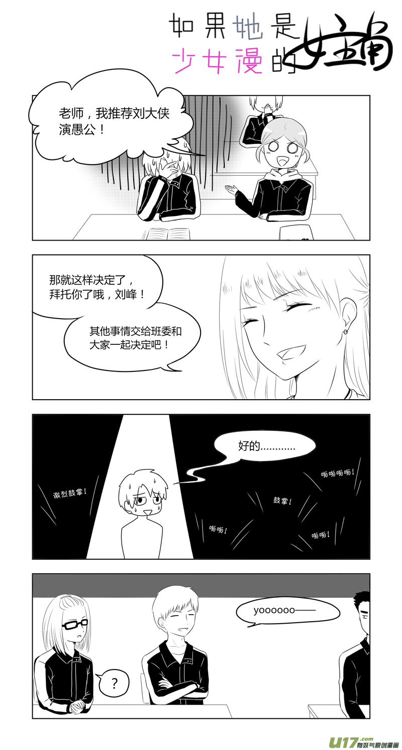 第10话 如果是课本剧的主角.02-第40话