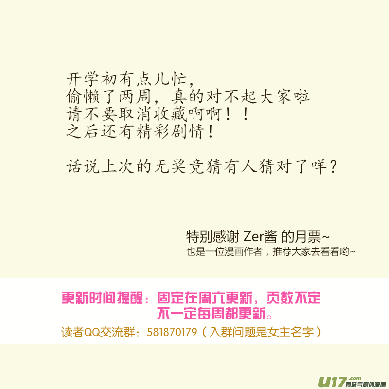 第10话 如果是课本剧的主角.02-第40话