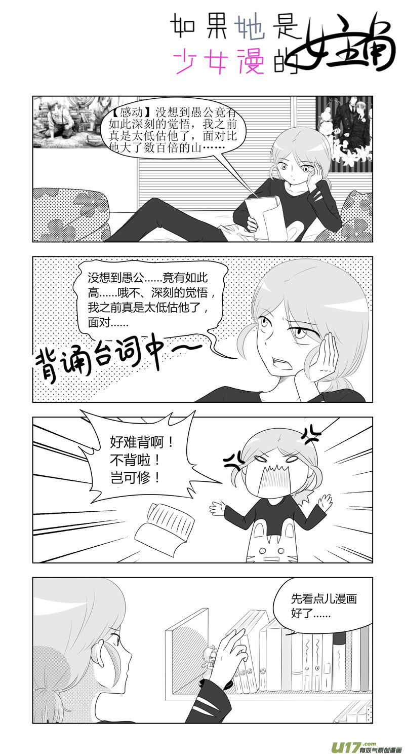 第11话 如果周末宅在家.01-第44话