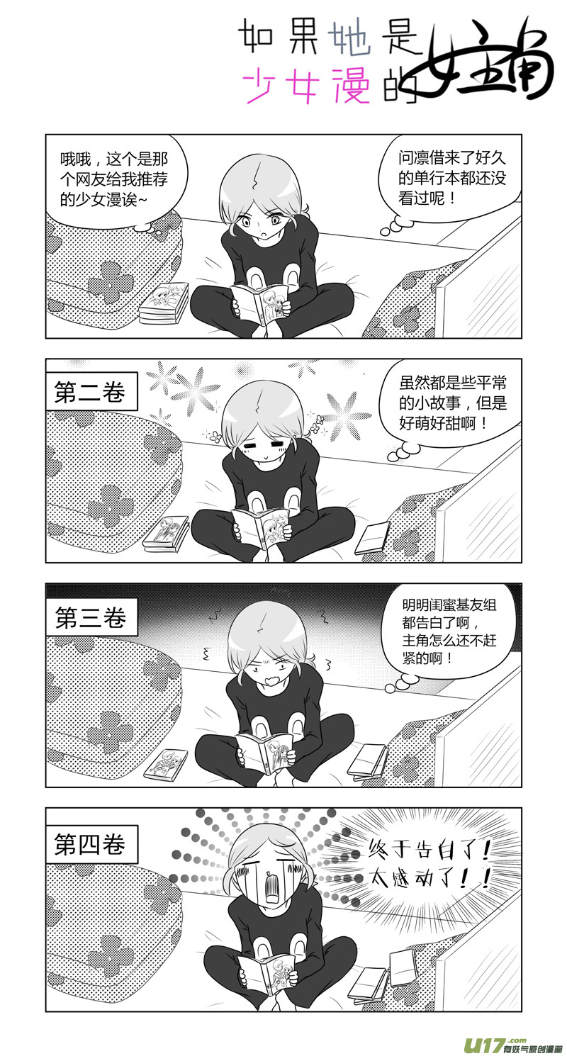 第11话 如果周末宅在家.01-第44话