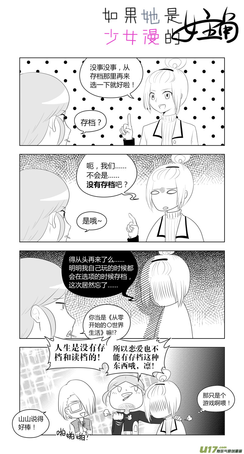 第11话 如果周末宅在家.05-第48话