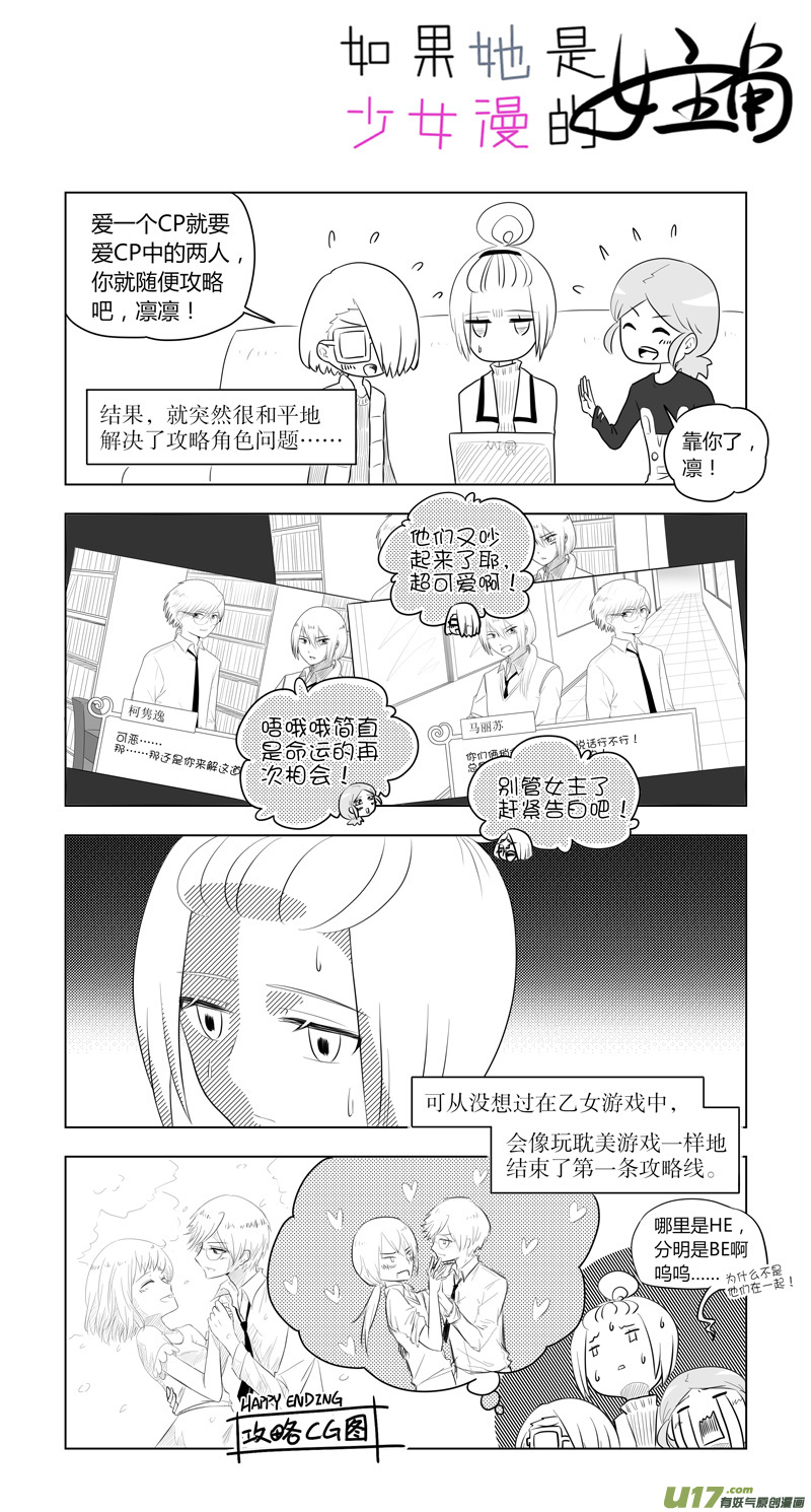 第11话 如果周末宅在家.07-第50话