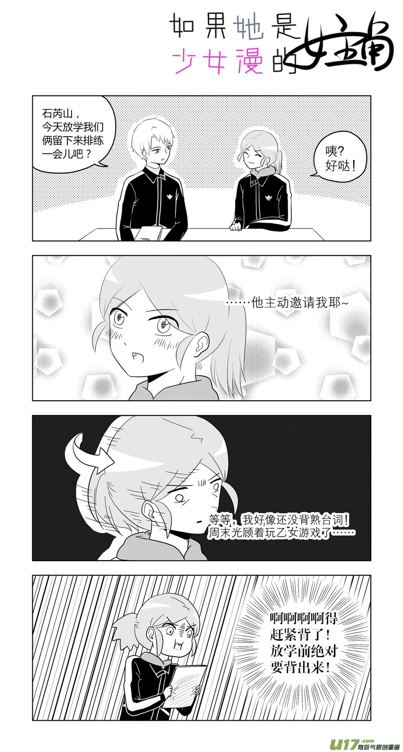 第12话 如果在二人世界.01-第54话