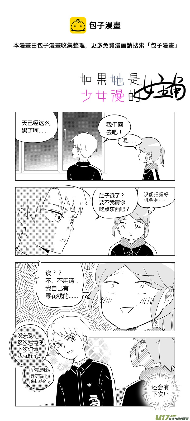 第12话 如果在二人世界.03-第56话