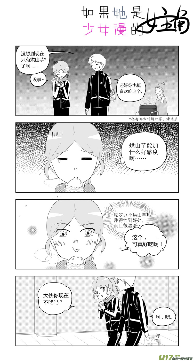 第12话 如果在二人世界.03-第56话
