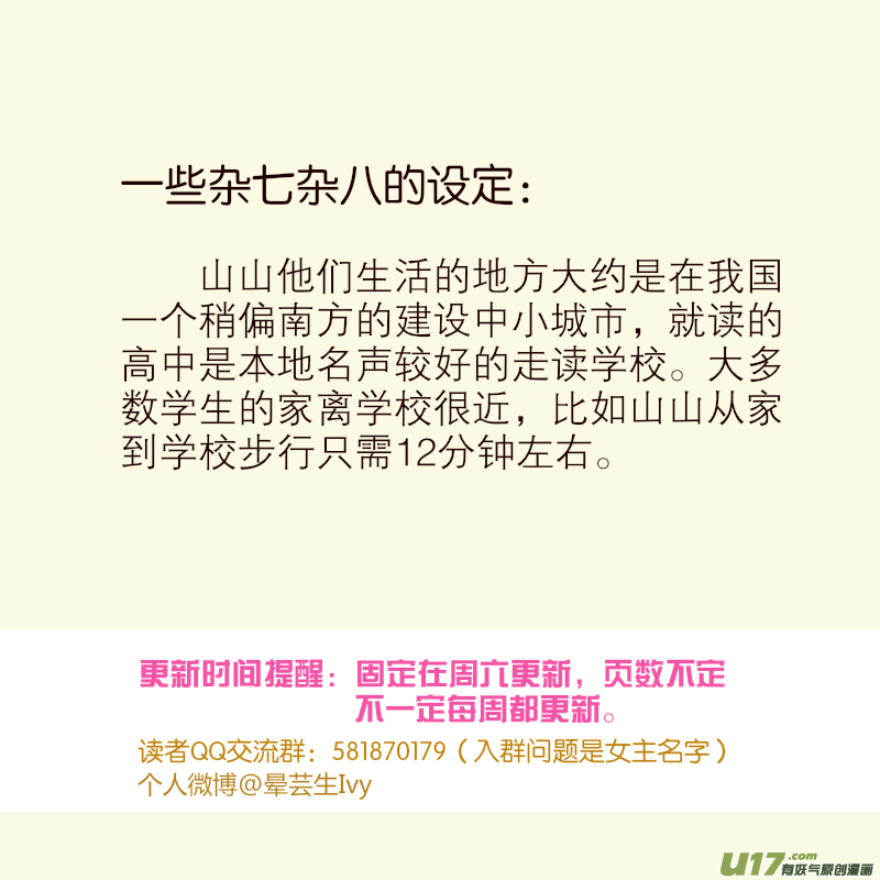 第12话 如果在二人世界.05-第58话