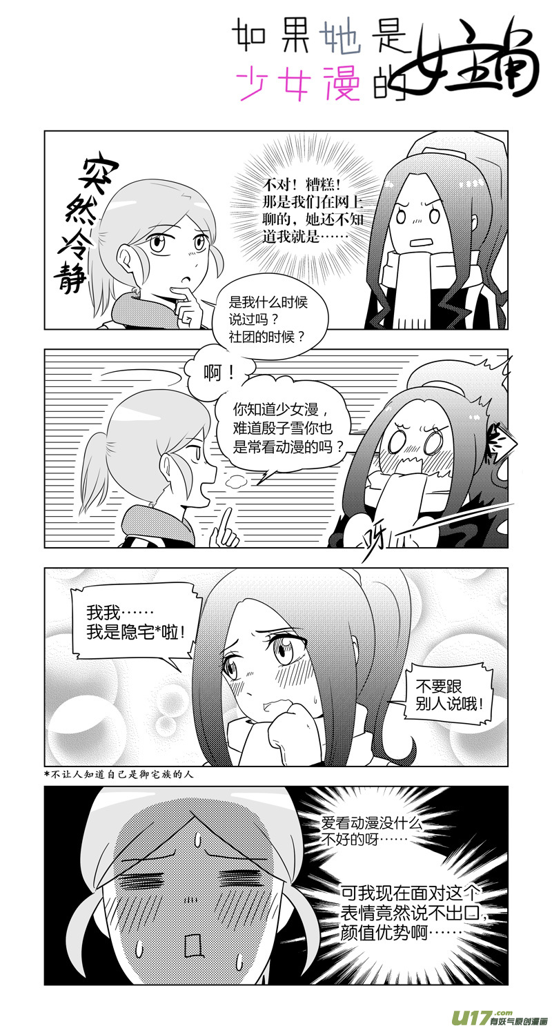 第12话 如果在二人世界.07-第60话