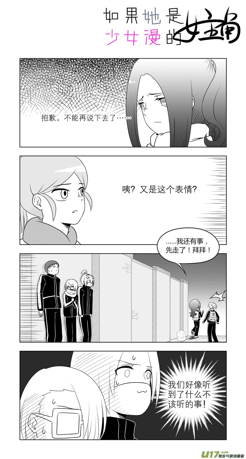 第12话 如果在二人世界.07-第60话