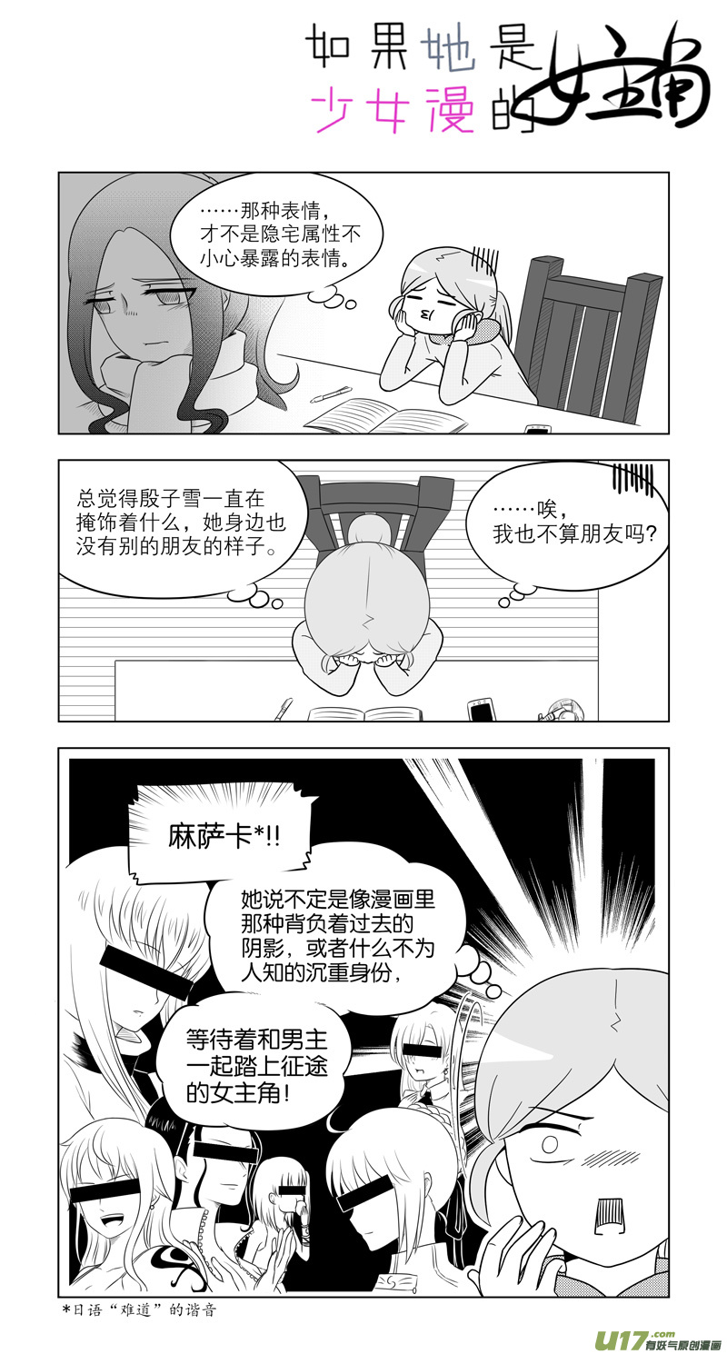第12话 如果在二人世界.07-第60话