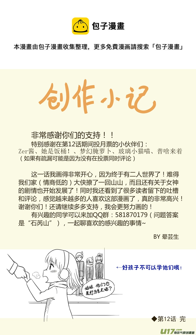 第12话 如果在二人世界.07-第60话
