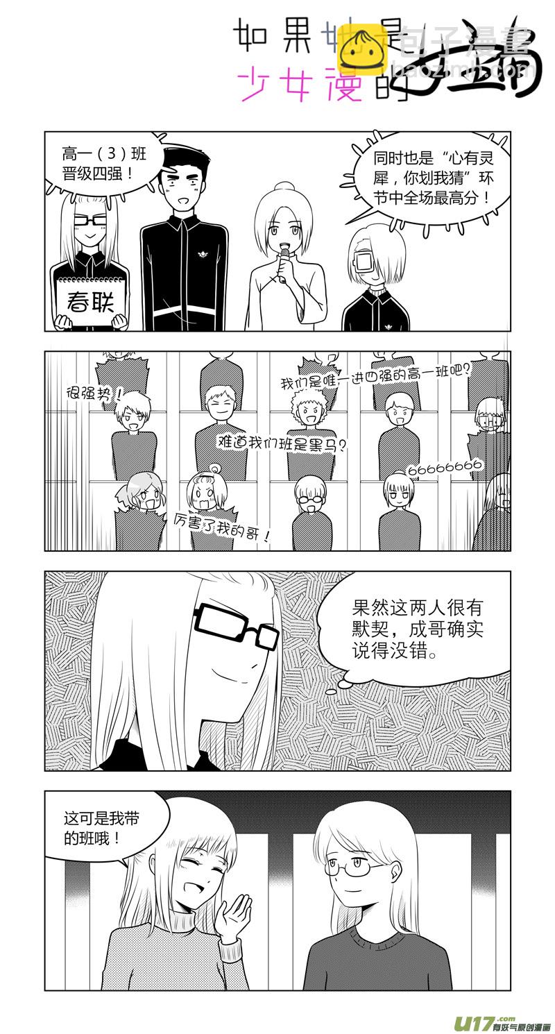 第13话 如果起哄.02-第62话