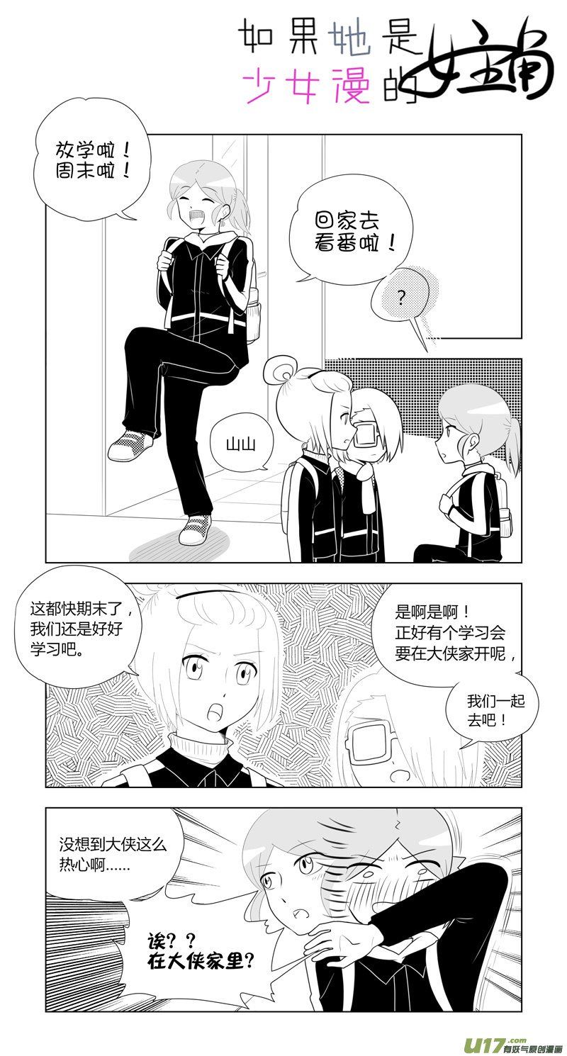 第15话 如果在意.01-第74话