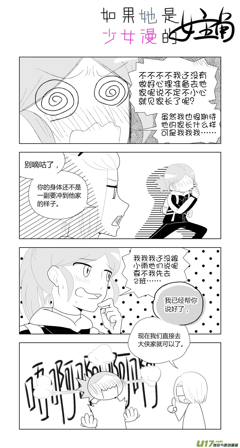 第15话 如果在意.01-第74话
