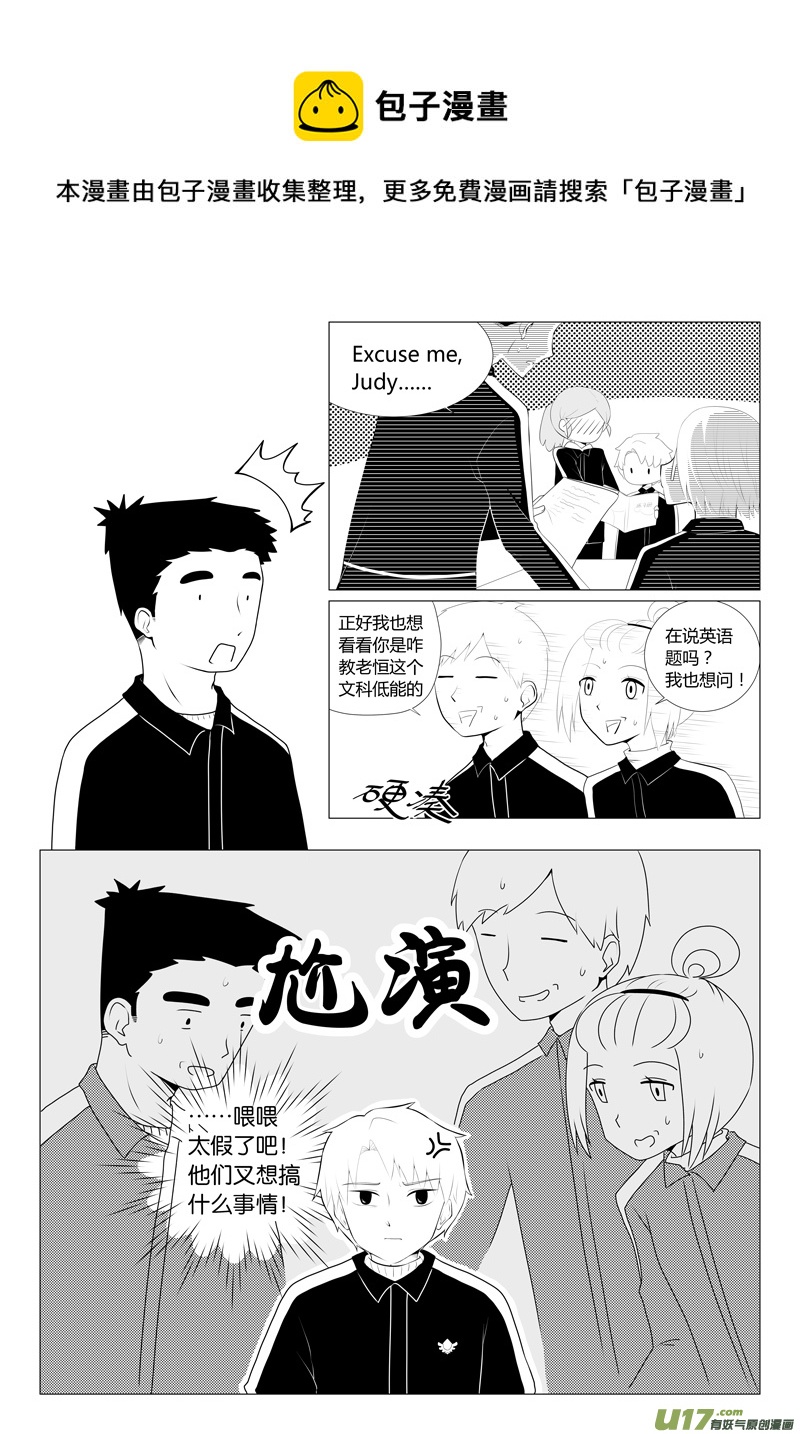 第15话 如果在意.05-第78话