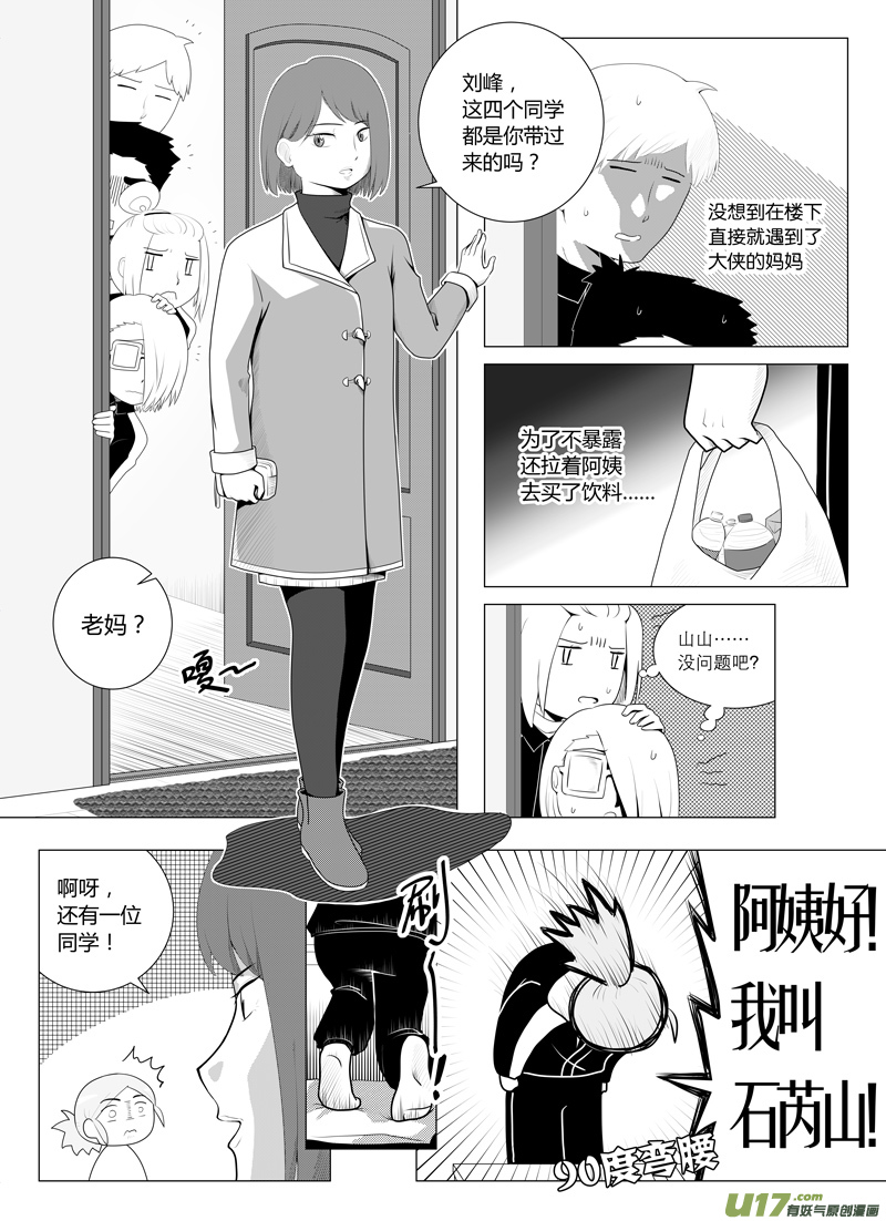 第15话 如果在意.05-第78话