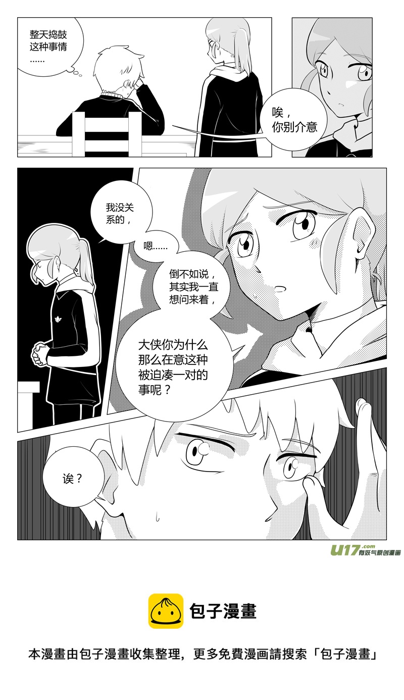 第15话 如果在意.05-第78话