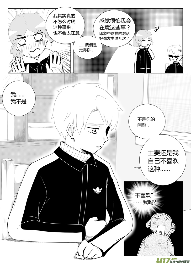 第15话 如果在意.05-第78话