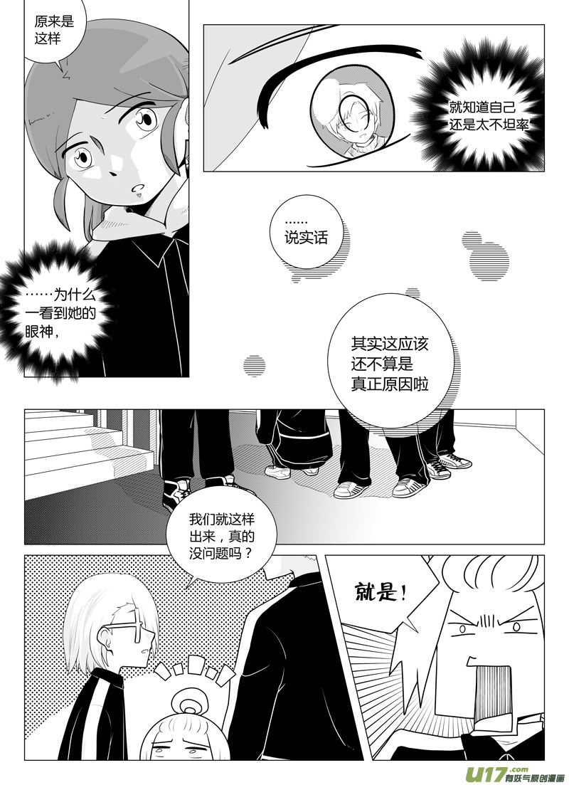 第15话 如果在意.05-第78话