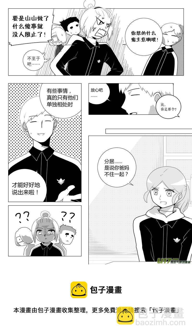第15话 如果在意.05-第78话