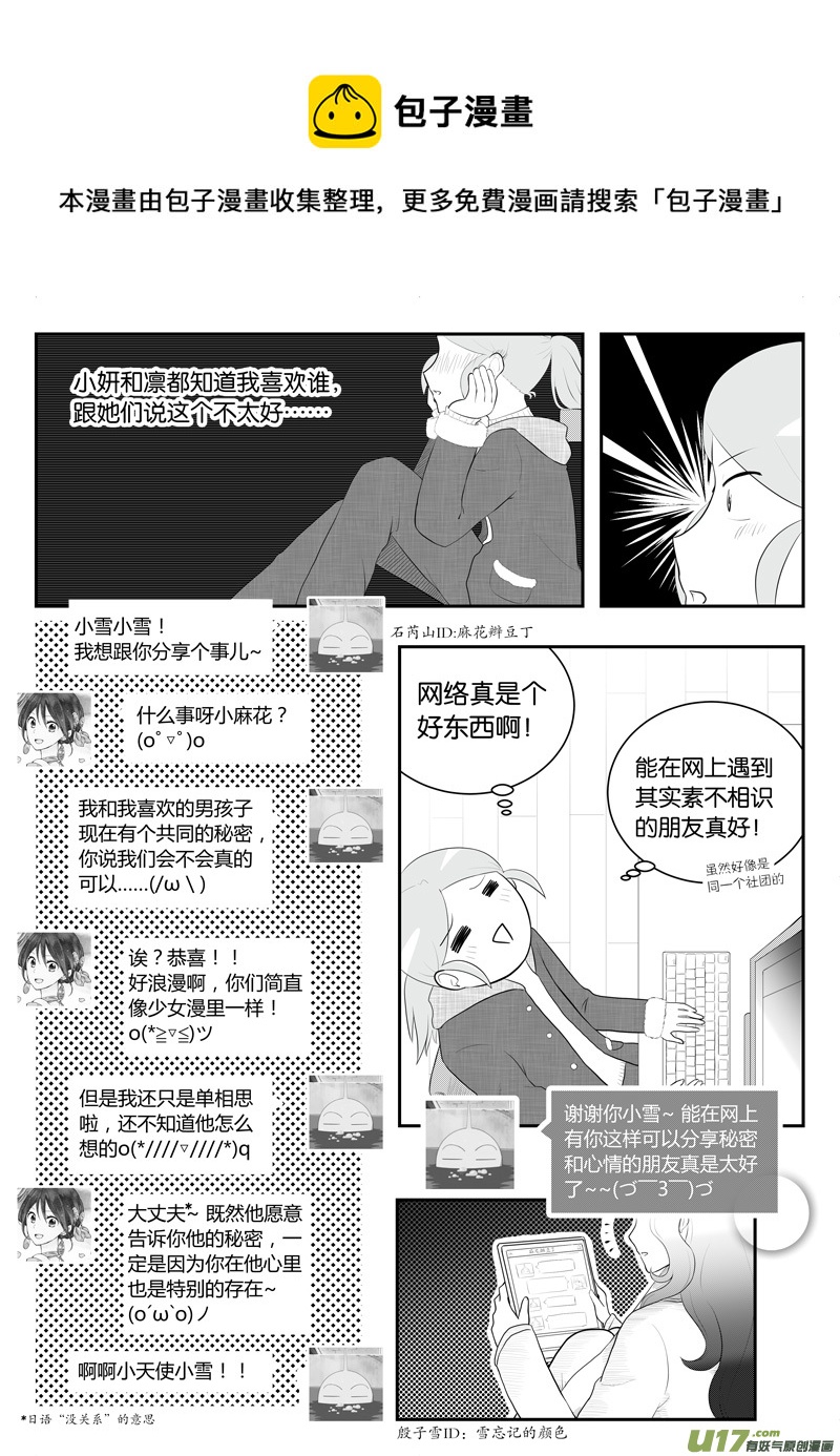 第16话 如果秘密不再是秘密.02-第80话
