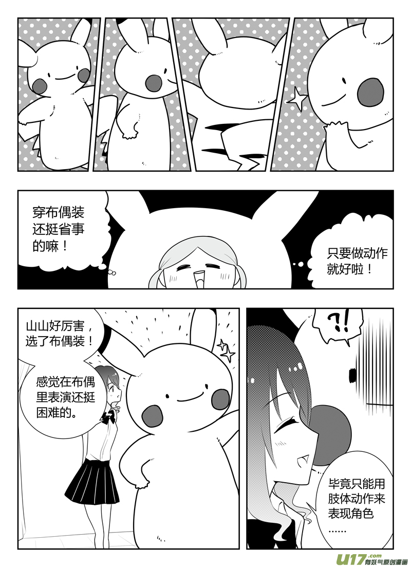 第16话 如果秘密不再是秘密.04-第82话