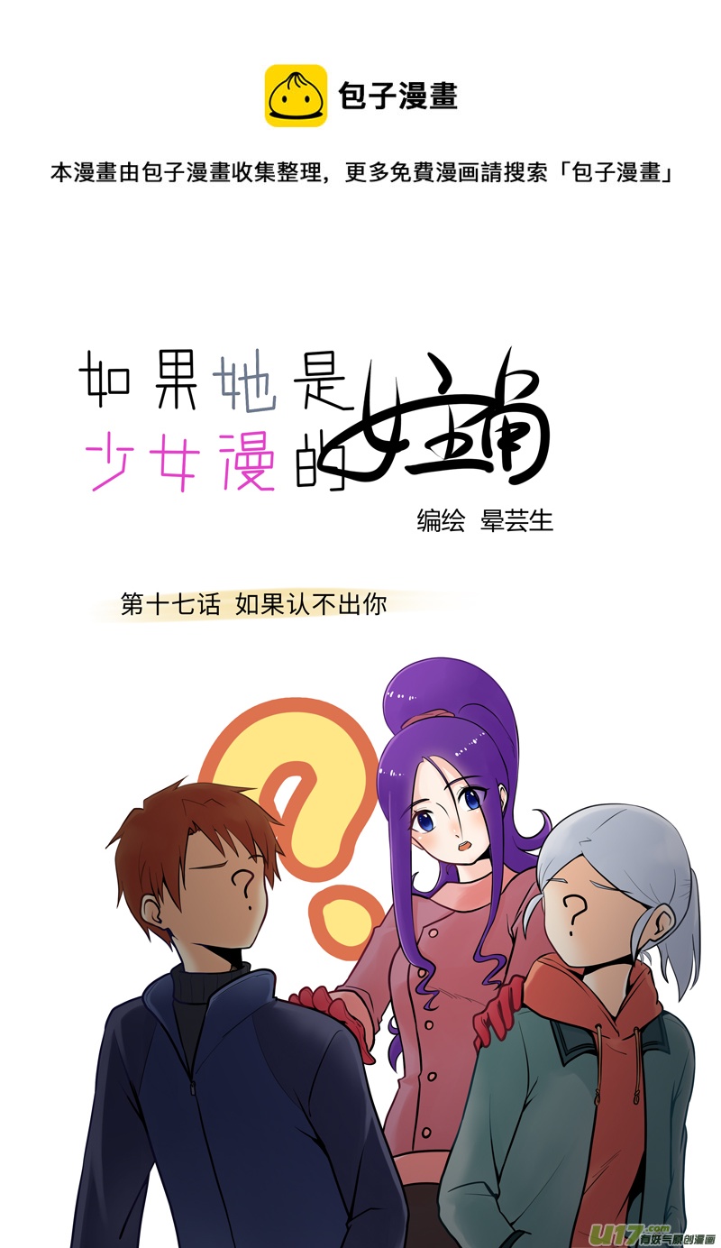 第17话 如果认不出你.01-第86话