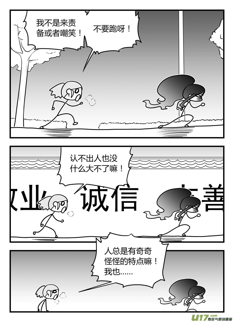 第17话 如果认不出你.01-第86话