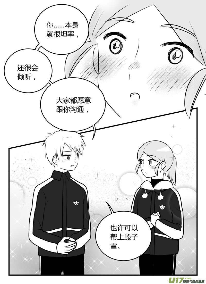 第17话 如果认不出你.01-第86话