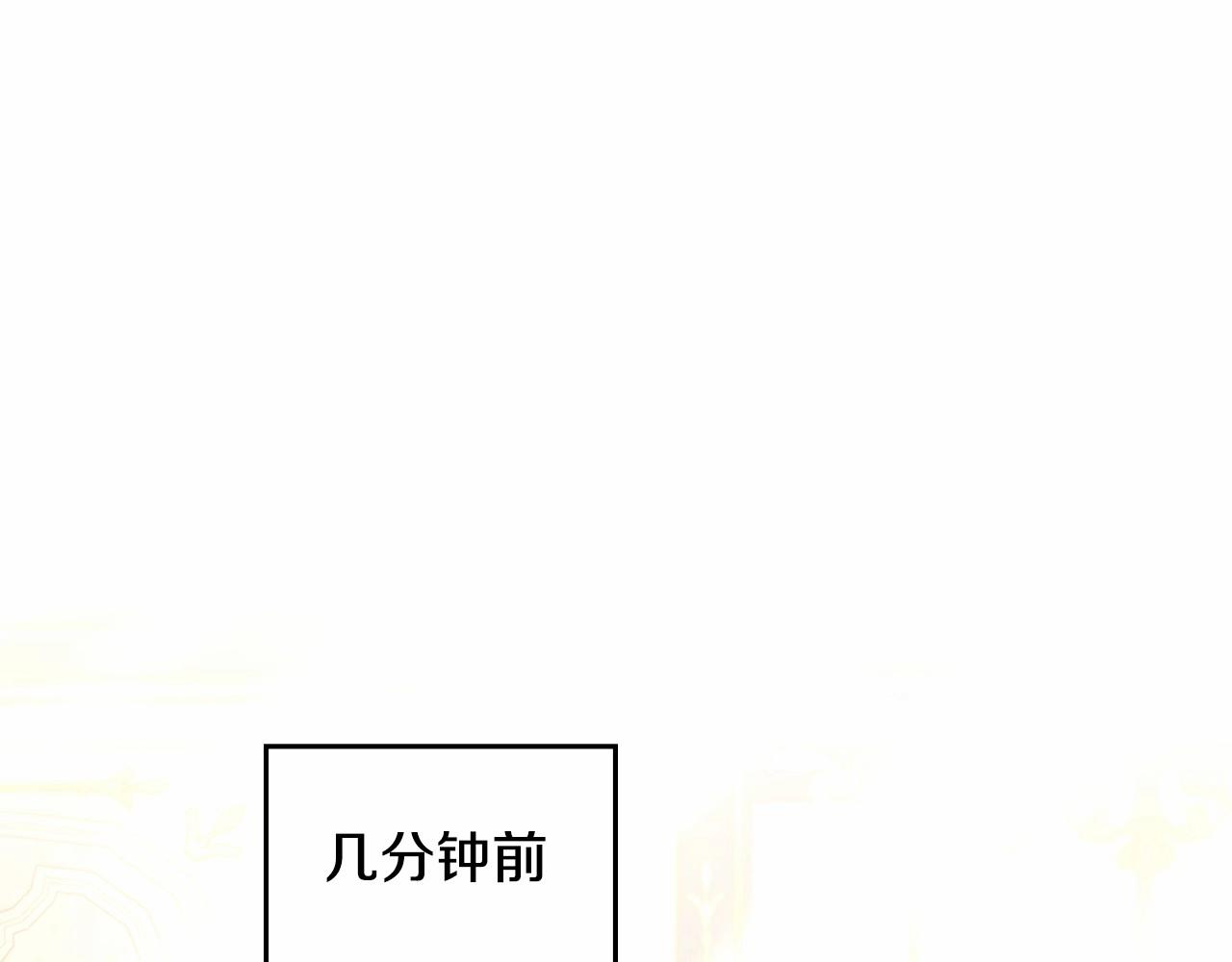 第11话 你这么温柔，很容易让骑士们都沦陷的(1/4)-第12话