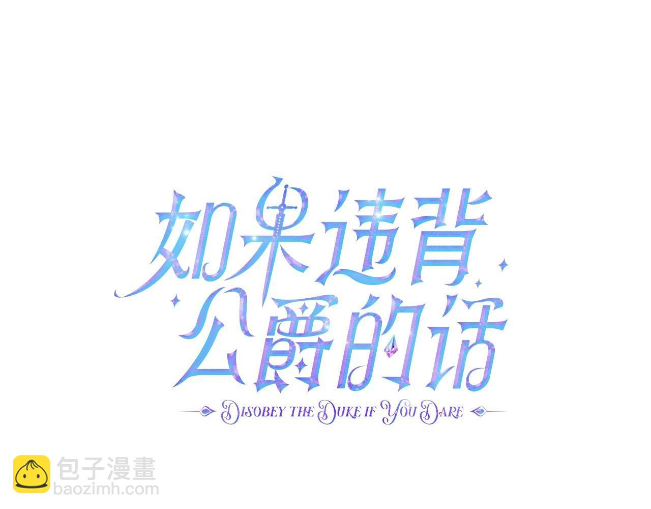 第11话 你这么温柔，很容易让骑士们都沦陷的(1/4)-第12话