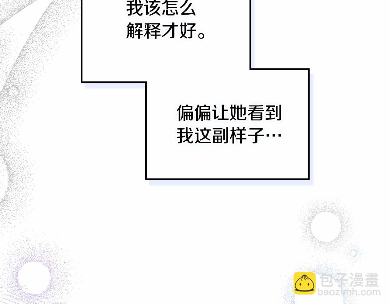 第11话 你这么温柔，很容易让骑士们都沦陷的(1/4)-第12话