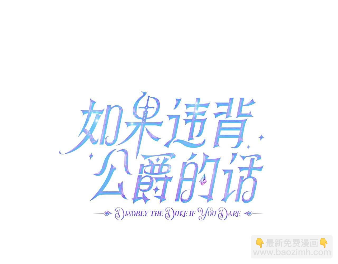 第13话 配偶的职责(1/4)-第14话