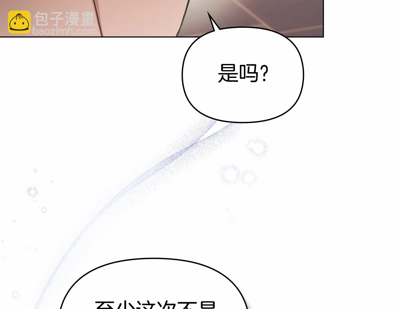 第15话 说我行，说我老婆绝对不行！(1/4)-第16话