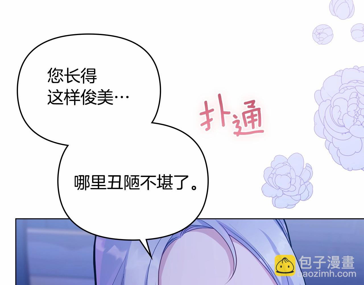 第17话 完美地偏离我的预期(1/4)-第18话