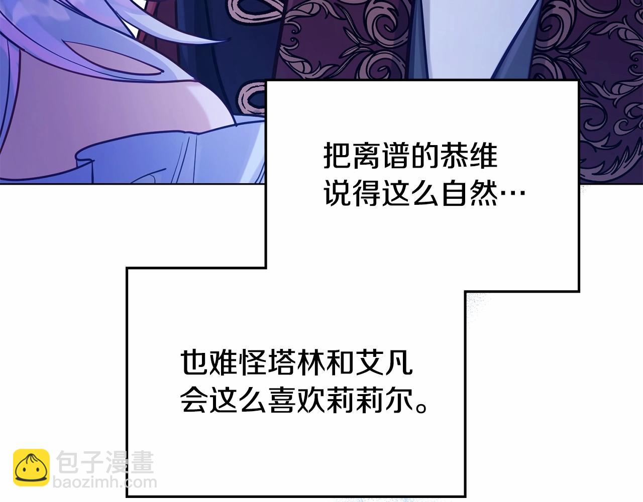 第17话 完美地偏离我的预期(1/4)-第18话