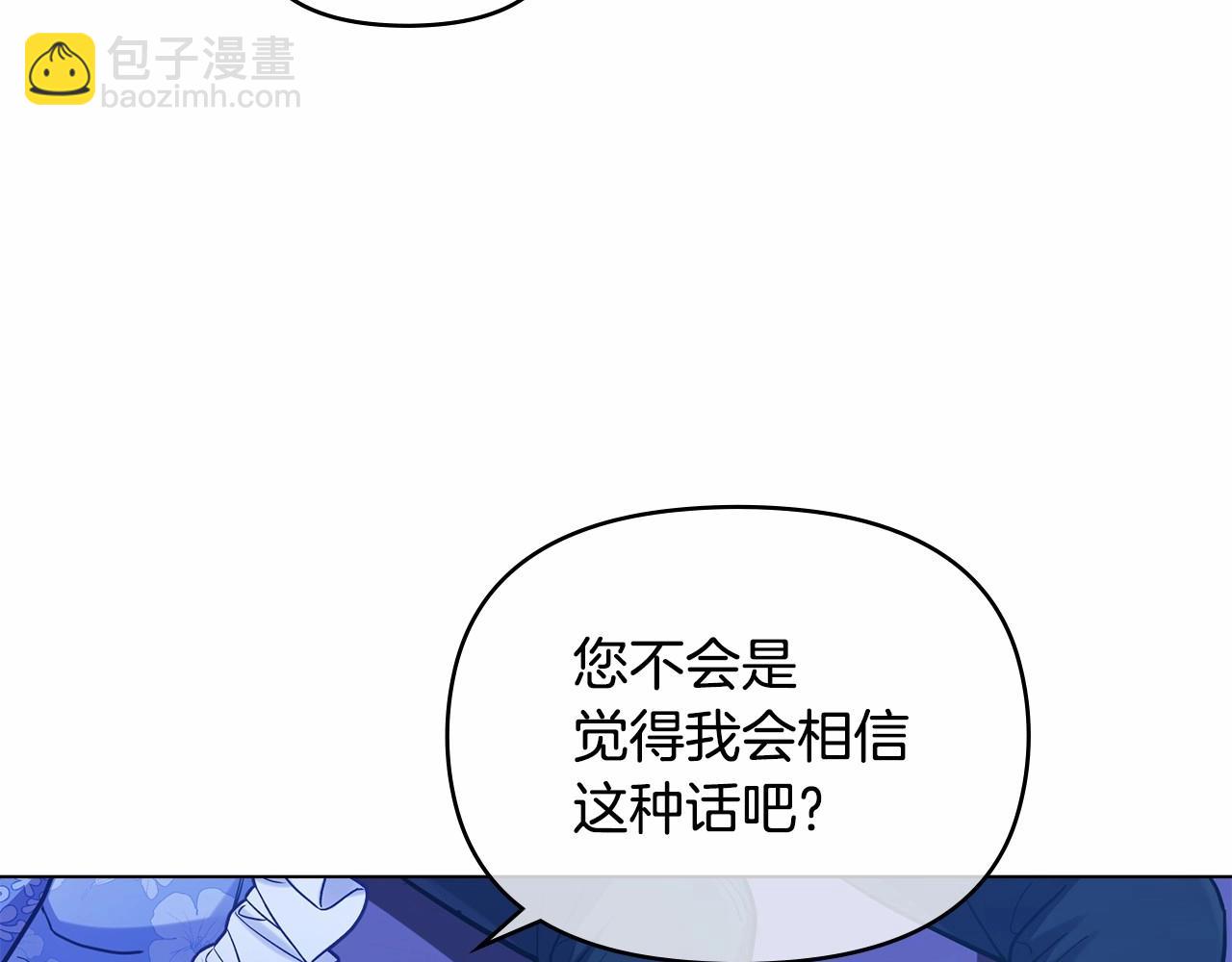 第17话 完美地偏离我的预期(1/4)-第18话