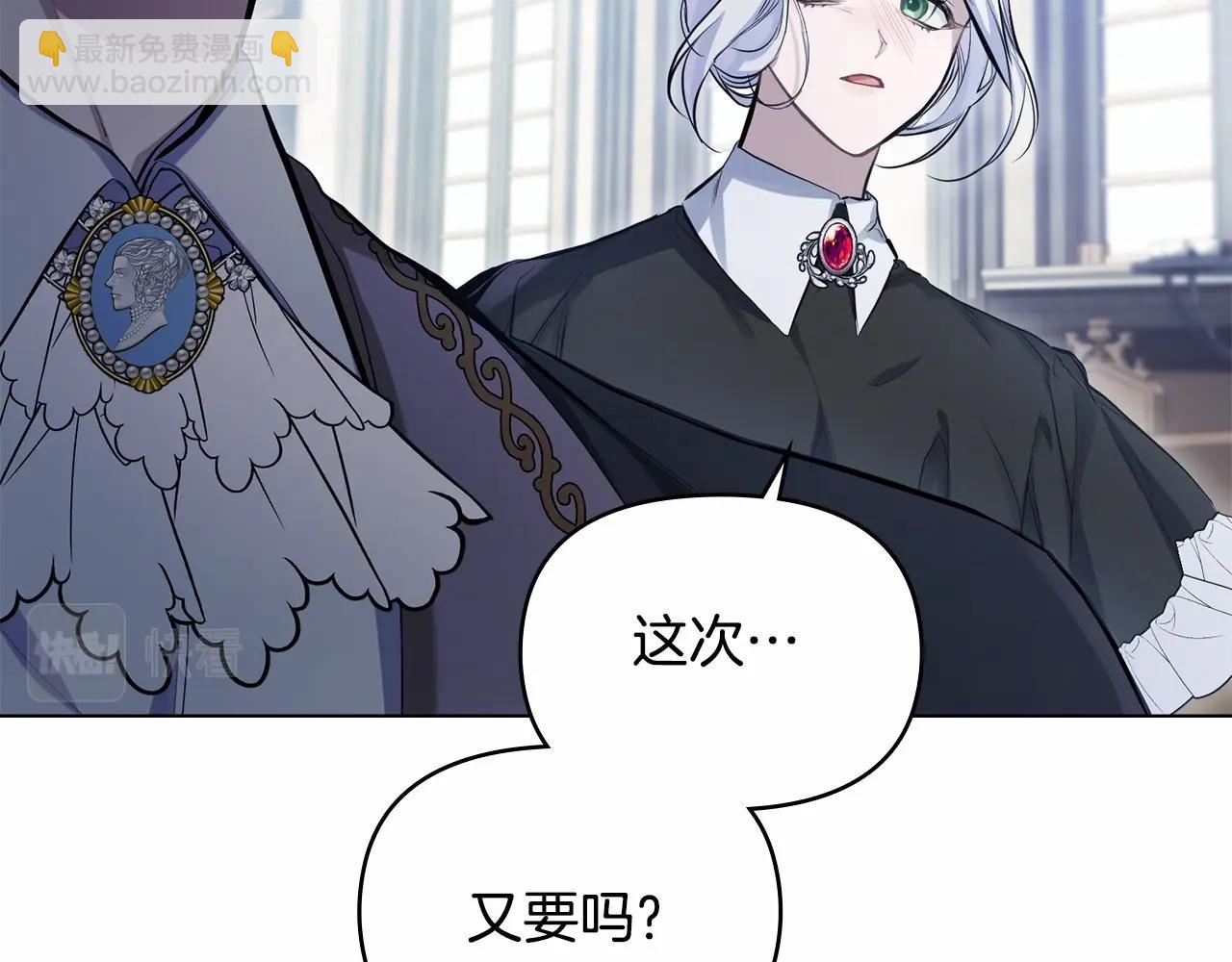 第1话 蒙眼等待的第一夜(1/5)-第2话