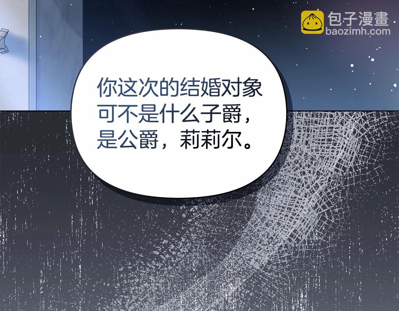 第1话 蒙眼等待的第一夜(1/5)-第2话