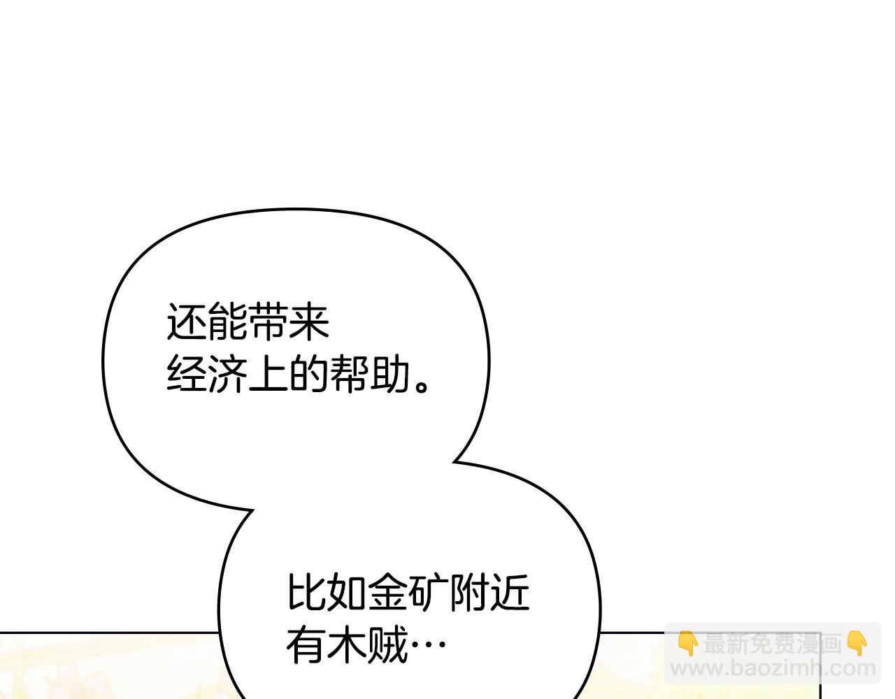 第24话 想入非非(1/4)-第26话