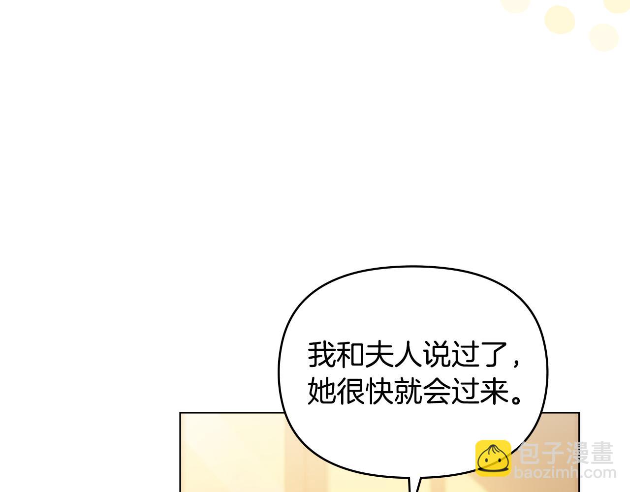 第26话 霸气护短(1/4)-第28话