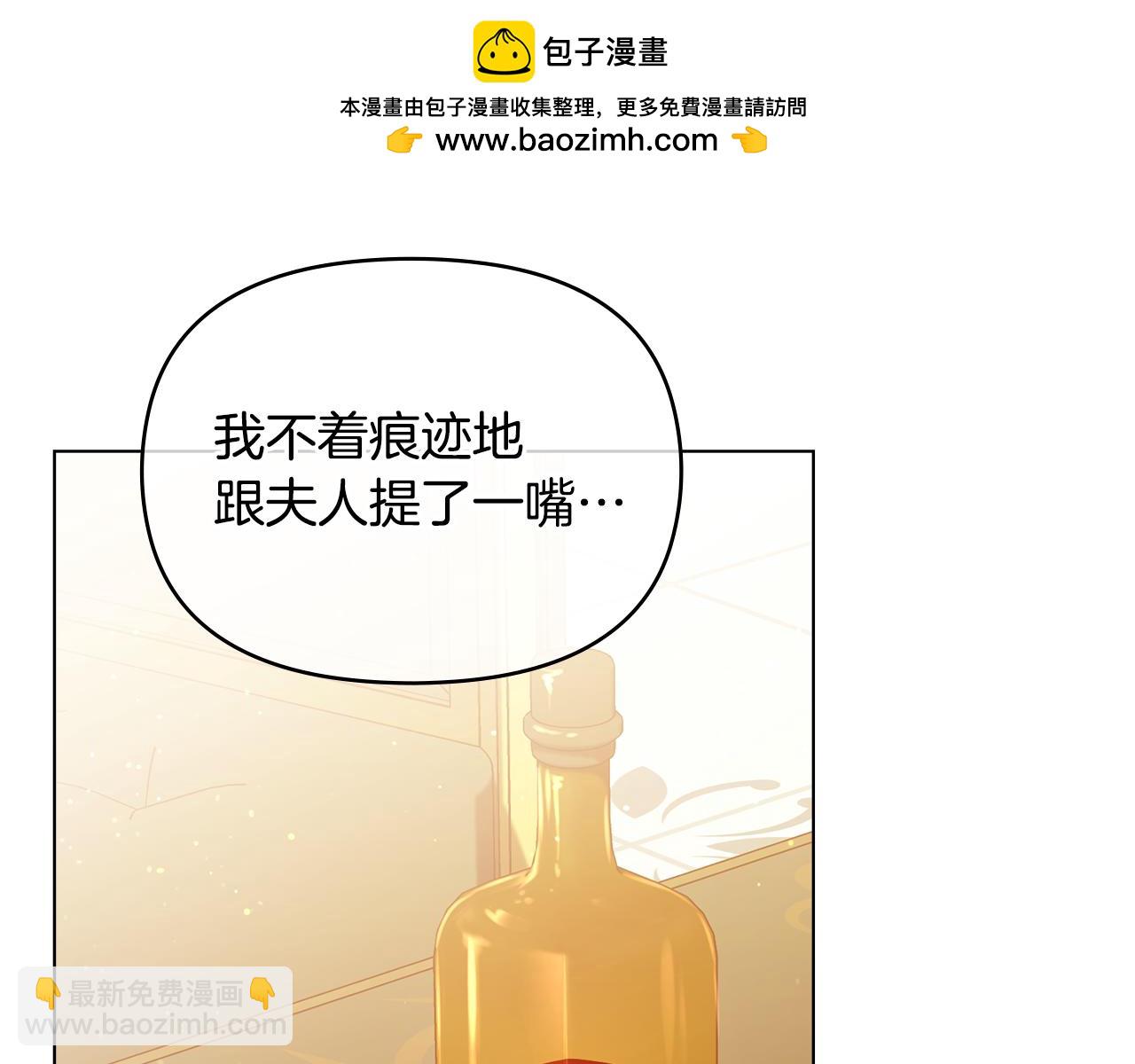第26话 霸气护短(1/4)-第28话