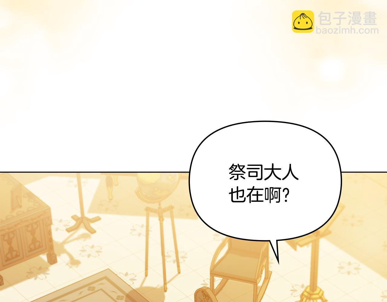 第26话 霸气护短(1/4)-第28话