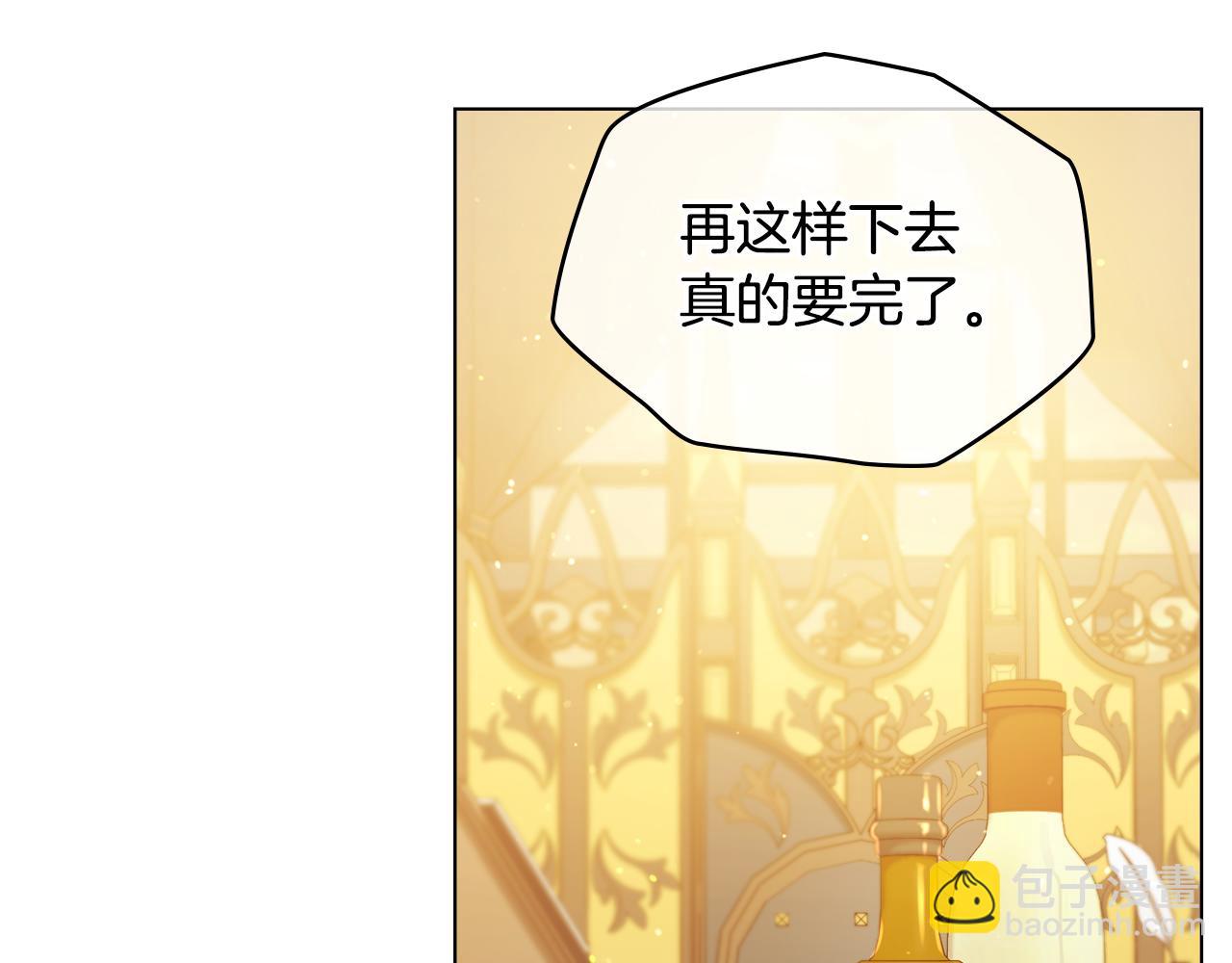 第26话 霸气护短(1/4)-第28话