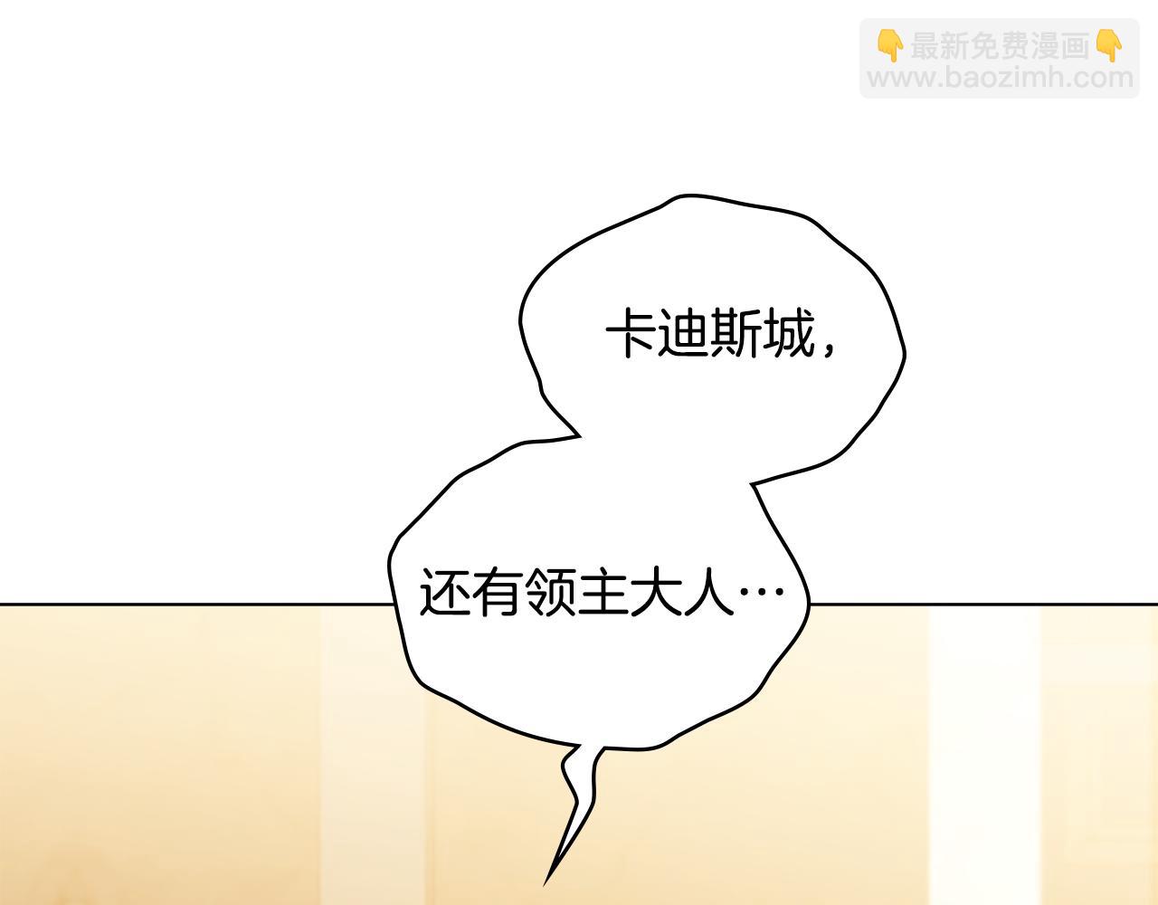 第26话 霸气护短(1/4)-第28话