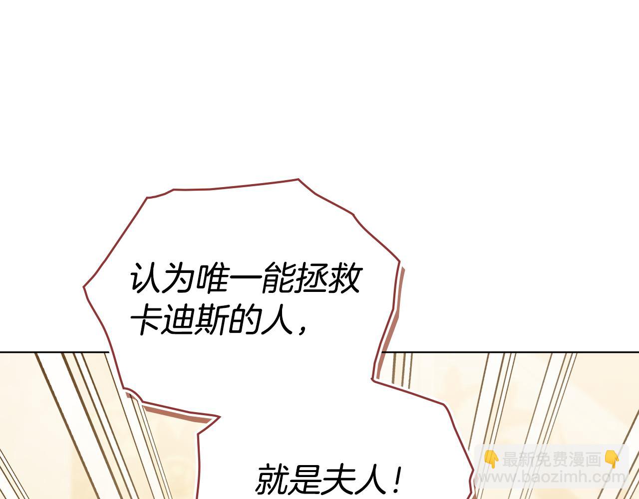 第26话 霸气护短(1/4)-第28话